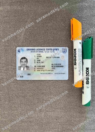 Israel driving license 2018-present photolook FRONT